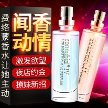费洛蒙吸引香水 一闻动情