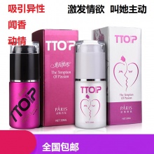 意乱情迷香水 开腿神器