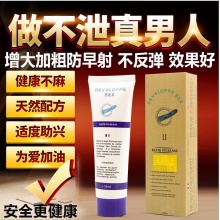 的确劲增大膏 肉眼看得见