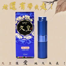 久皇中式喷剂 久而不麻木