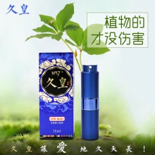 久皇中式喷剂 久而不麻木