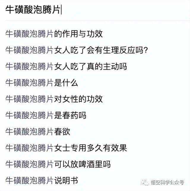 牛磺酸能催情?警惕“G水”:几滴就会昏迷,不记得发生过程