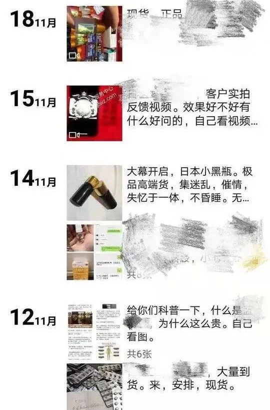 无色无味、迷幻催情,约会强姦药有多可怕