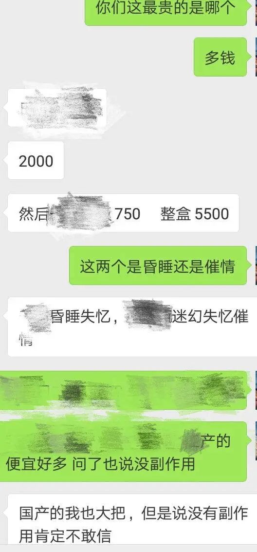 无色无味、迷幻催情,约会强姦药有多可怕