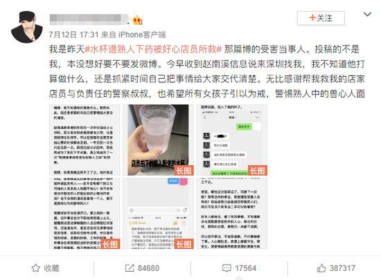 无色无味、迷幻催情,约会强姦药有多可怕