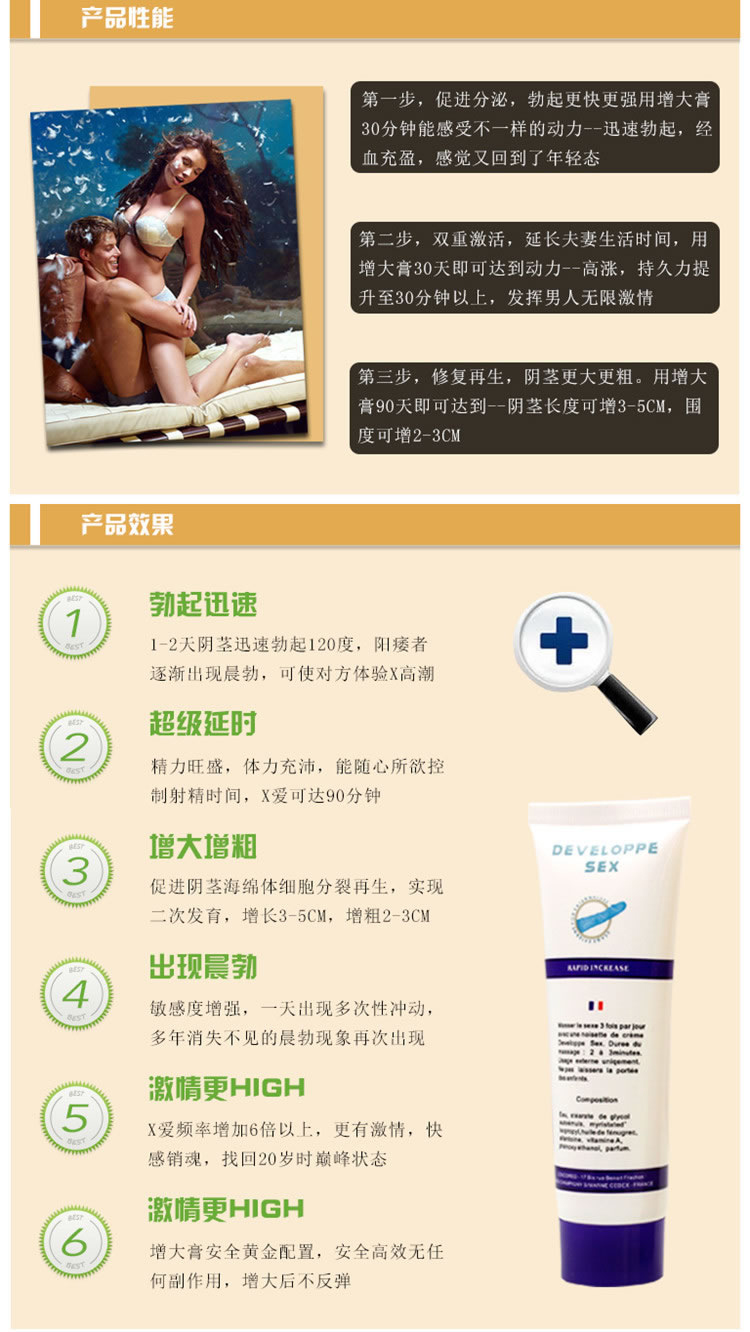 正品法国的确劲阴茎增大鳄鱼膏 买二送一