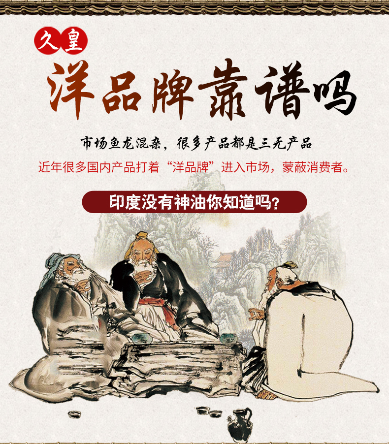 久皇 天然植物延时喷剂 男用持久