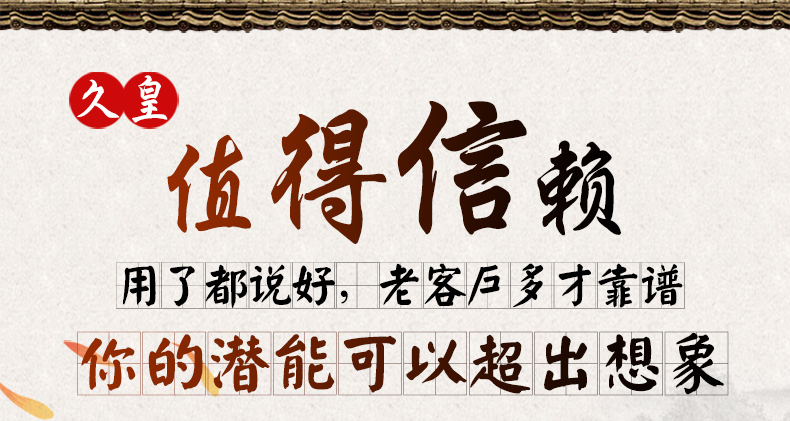 久皇 天然植物延时喷剂 男用持久