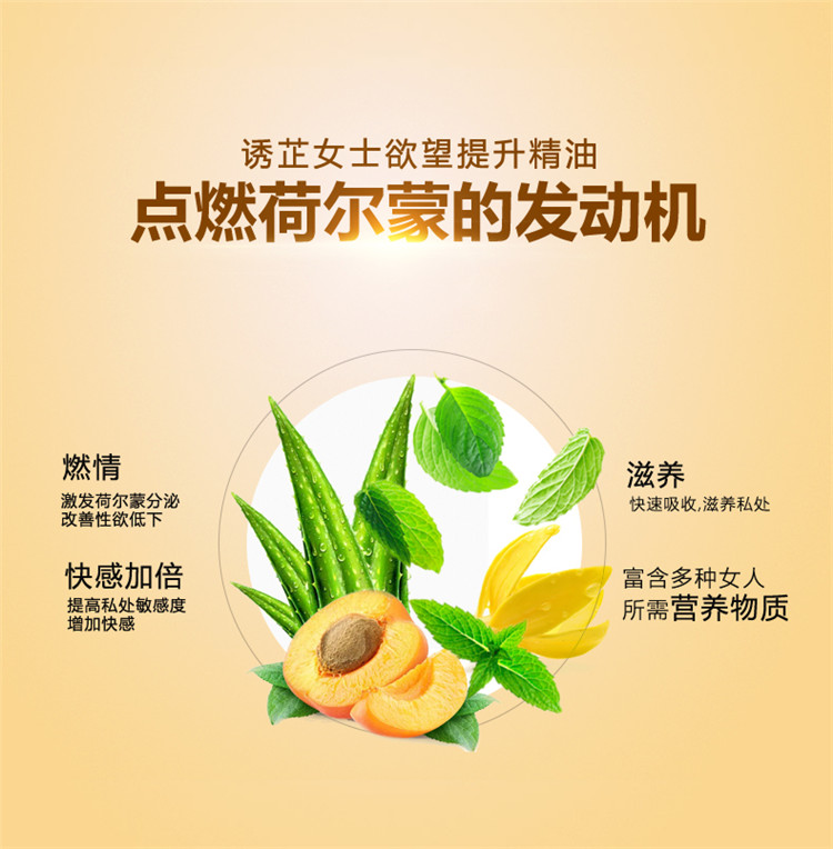 诱芷UZ催情精油 女士性欲提升 纯天然