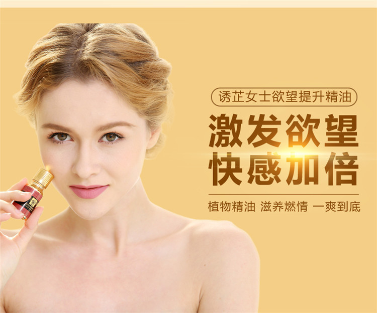 诱芷UZ催情精油 女士性欲提升 纯天然