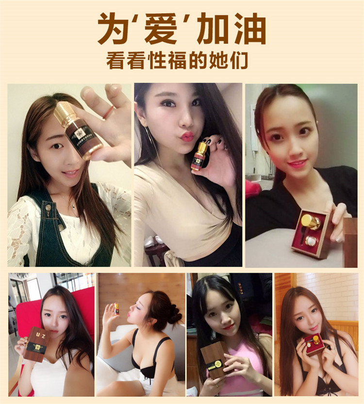 诱芷UZ催情精油 女士性欲提升 纯天然
