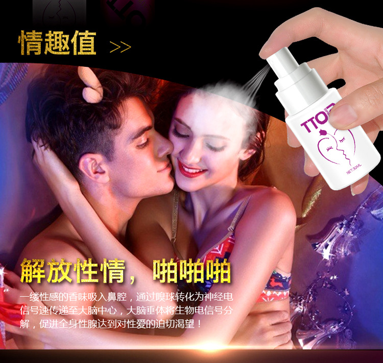 进口意乱情迷 迷情香水 调情必备
