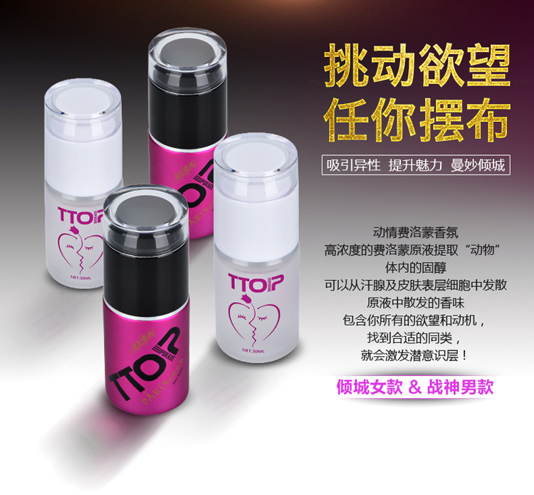 进口意乱情迷 迷情香水 调情必备