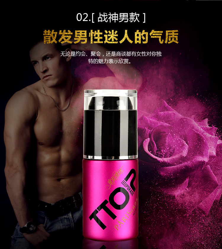 进口意乱情迷 迷情香水 调情必备