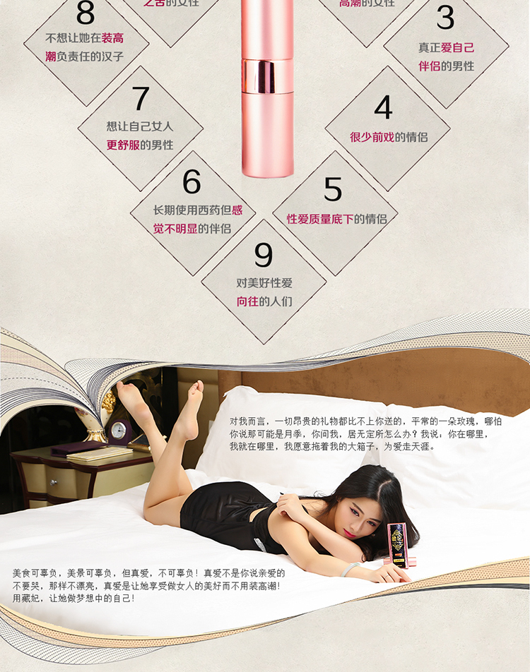 藏妃女性催情喷剂 贵妇专用 提欲助性