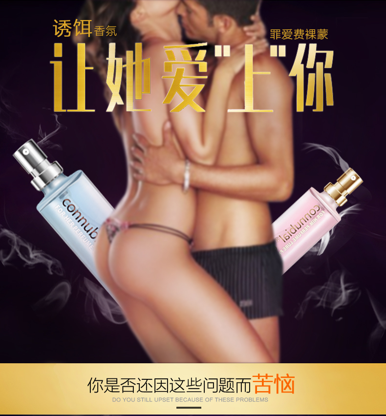 罪爱费洛蒙 闻香动情 欲罢不能