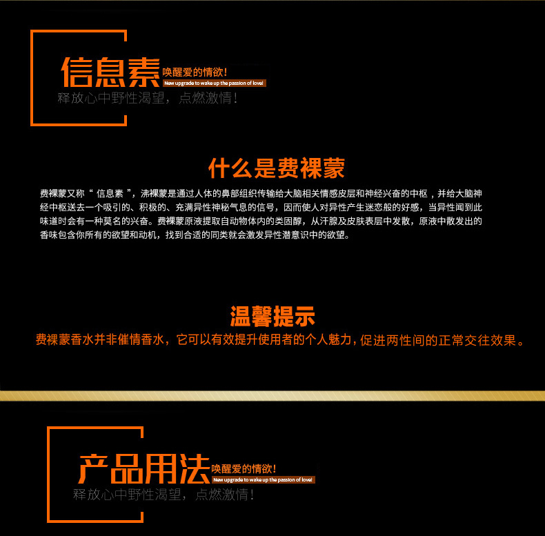 2020款费洛蒙 催情香水 闻到就发情