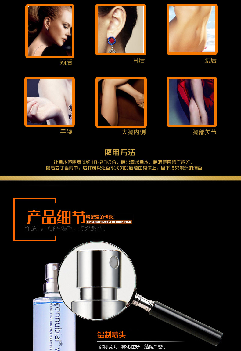 2020款费洛蒙 催情香水 闻到就发情